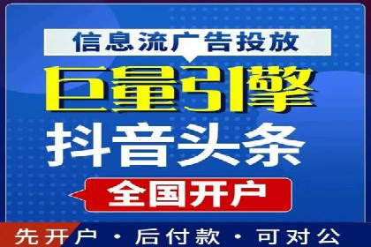 解析信息流推广开户的转化率提升之路——以XX公司为例