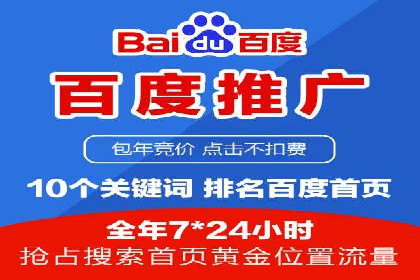 SEM推广案例：竞价代运营助力企业快速崛起